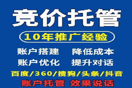 体育产业SEM服务托管的品牌推广策略